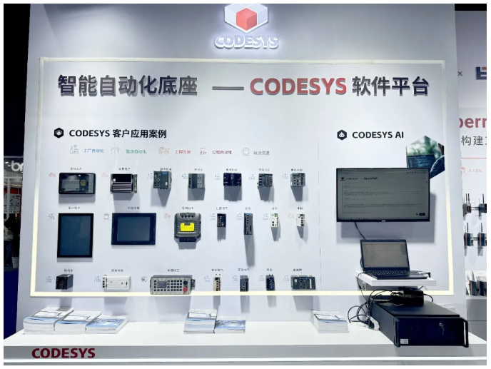 圓滿落幕｜CODESYS以技術(shù)為核，載譽收官2026成都工博會！
